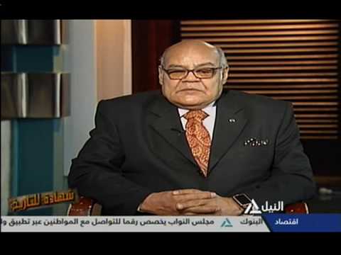 شهادة للتاريخ 2 5 2017 اللواء نبيل صادق عضو اللجنة القومية للدفاع عن طابا