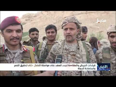 قيادات الجيش والمقاومة تجدد العهد على مواصلة النضال حتى تحقيق النصر واستعادة الدولة
