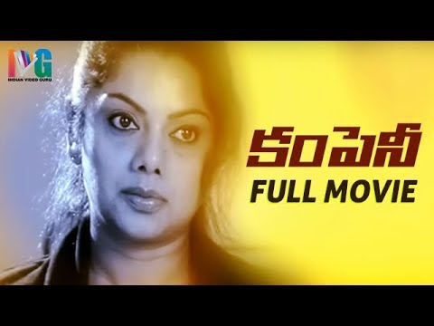 Company Telugu Full Movie | Suresh | Swathi Verma | Jeeva | Krishna Bhagavan | Suman Shetty