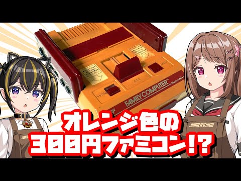 レトロゲームセット　ジャンク　(早いもの勝ちかも？) 自販機が万博仕様になりました。 お洒落で綺麗な柄ですが こんな