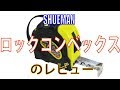 SHUREMAN ロックコンベックス 25ｍｍ幅 5.5ｍ