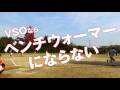 スローピッチソフトボール【選手募集中】VSO選手募集ビデオ