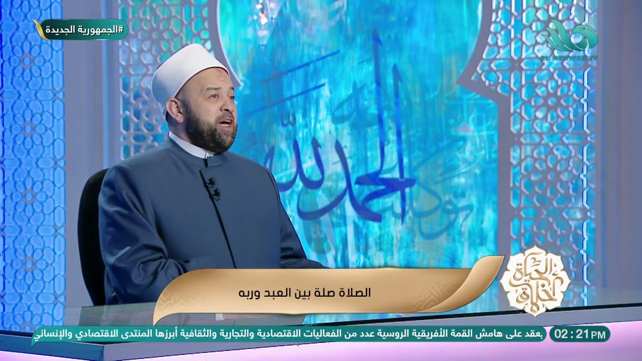 آداب الصلاة- الشيخ يسري عزام يوضح (الصلاة صلة بين العبد وربه)