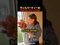 ダンスパーティーの相手がいなかった妹