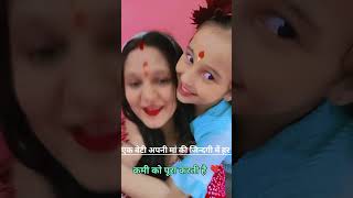 Tujhe Rab ne Banaya #love #trendingshorts #ytshorts #hindisong #daughterlove #90s #kishorsuryansh ❣️
