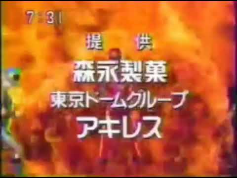 提供クレジット 忍風戦隊ハリケンジャー CM 1