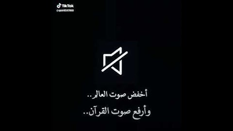 سورة المؤمنون الآية  112 بصوت جميل