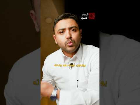 نهج العوام في الاستثمار و التجارة احمد الكثيري السعودية 