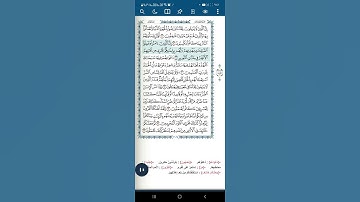 سورة يونس اية(٩-١٠)