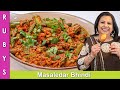 Bhindi masaledar lady fingers ya okra ki sabzi recipe in urdu hindi  rkk