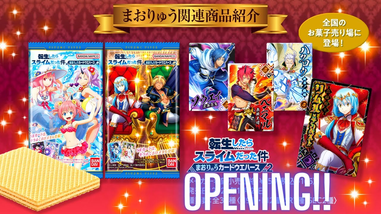 (Slime: IM) VOL. 2 WAFER CARD OPENING! CAN WE PULL THE SECRET RARES?