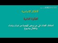 تحضير نص الهجرة السرية للسنة الثالثة متوسط