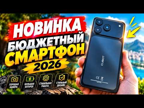 Cubot A50 - Budget Smartphone of 2026