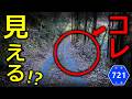 【険道★/もし見えなければ、大惨事です】三重県道721号 度会南勢線【鴻坂峠/度会町・南伊勢町】