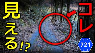 【険道★/もし見えなければ、大惨事です】三重県道721号 度会南勢線【鴻坂峠/度会町・南伊勢町】