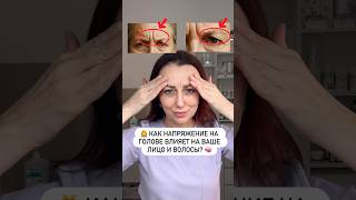 3 упражнения на снятие напряжения с головы