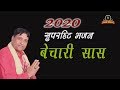 बखत बड़ा माड़ा आरहा सै || Narender Kaushik || 2020 Super Hit Haryanvi Song