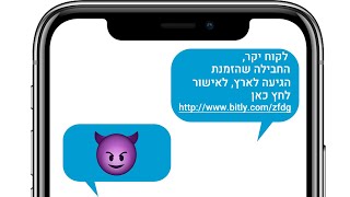 רגע, אל תלחצו | כך תוכלו לראות את הקישור האמיתי שמסתתר מאחורי קישור מקוצר