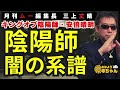 三上丈晴 (#月刊ムー 編集長)【公式】おはよう寺ちゃん 4月19日(金)