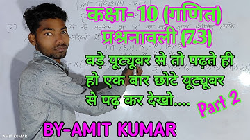 Class 10 Maths Chapter 7 Exercise 7.3 Question 2 in hindi || #AKGyanBharti