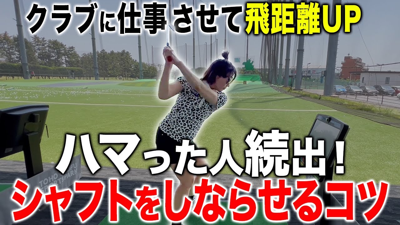 【ゴルフクラブ】※取りに来ていただける方にお譲りします！ ゴルフ】何をしても鉄の棒だったクラブがこの方法でしなりました