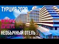 Турция 2020 Необычный Отель Rixos Downtown Antalya 5* Все включено, Заврак Территория, Отдых #2 Влог
