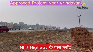 NH2 Highway के पास Approved प्लॉट ख़रीदे | Property Near Vrindavan 🔥