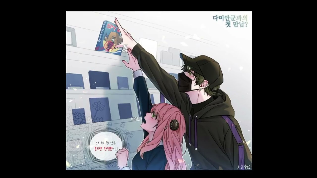 anya x damian love #audio #anime #anyaforger #spyxfamilyedit suscibete 🥺🙏🫂💕✨🩵 110 subs  y los amo✨💕🫂