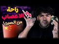 سبينرز و منتجات تريح اعصابك من الصين 38 و نص سوق الصين العظيم