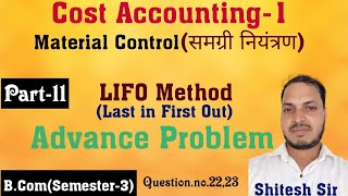 LIFO Method(Last in First out) Advance Problem|Store Ledger Account|Material Control|B.Com,BBA