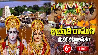 LIVE : శ్రీ సీతారామ మహా పట్టాభిషేకం | Sri Sita Rama Pattabhishekam | Sri Rama Navami | 6TV