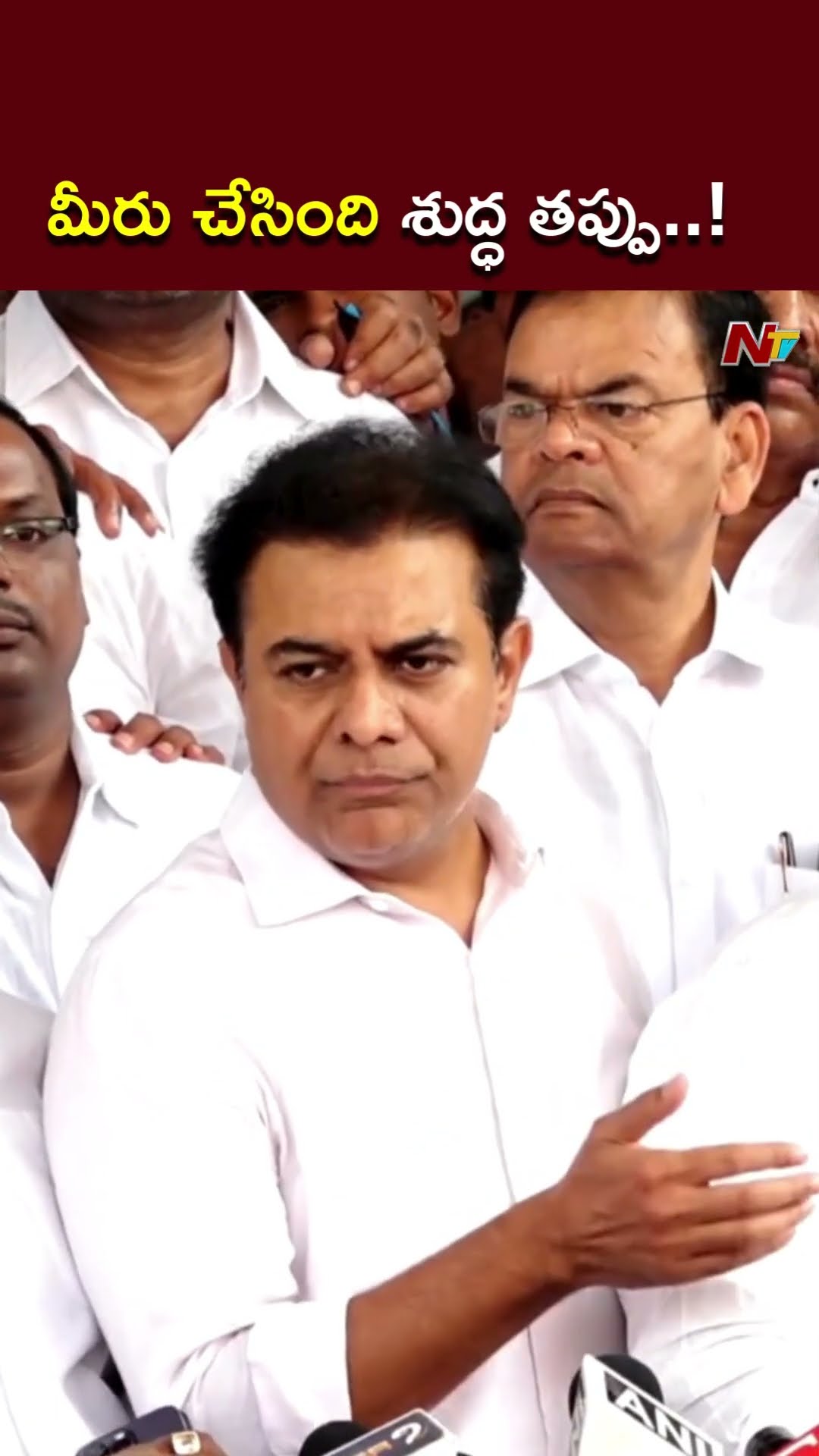 మీరు చేసింది శుద్ధ తప్పు..! l KTR l NTV