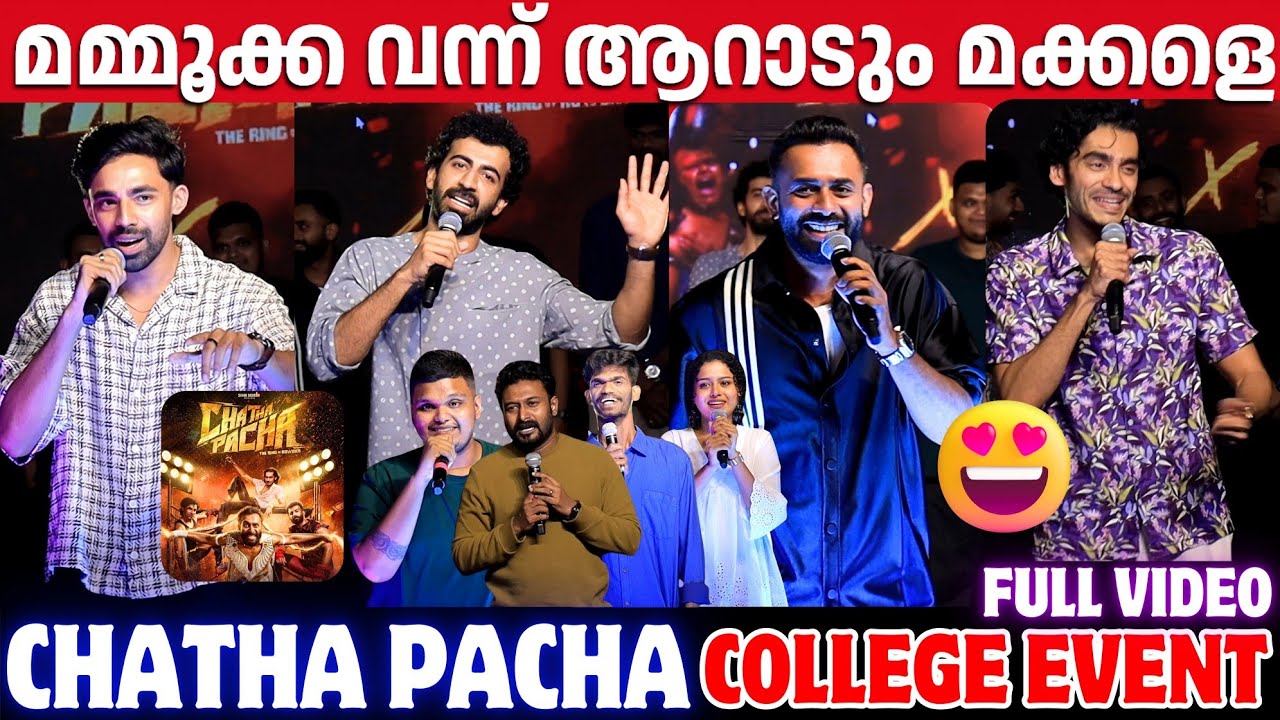 CHATHA PACHA MOVIE TEAM AT RAJAGIRI COLLEGE KOCHI | ARJUN ASHOKAN | MAMMOOTTY | ROSHAN MATHEW 