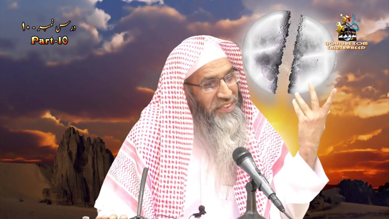 Part 10 ¦ Seerat E Nabwee  ﷺ Bait-e-Uqba Taniya Aur Hijrat By Shk Maqsood Ul Hassan Faizi