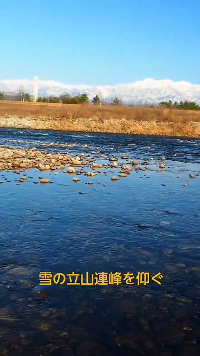 富山市、常願寺川からの白銀の立山連峰が絶景でした！#立山連峰　