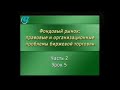 Урок 2.5. Понятие и функции регистратора и депозитария как участников фондового рынка