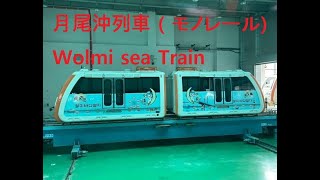 Wolmi Sea Train (右の視点)地下鉄1号線仁川駅海列車 인천 월미바다열차우측시점