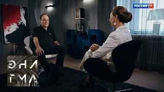 Энигма. Ферруччо Фурланетто. Эфир от 04.10.18 Энигма. Ферруччо Фурланетто. Эфир от 04.10.18