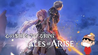PS5 TALES of ARISE テイルズ オブ アライズ Amazon.co.jp: 【PS5】Tales of ARISE Premium edition : ゲーム