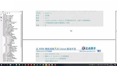 第15.5讲 GPIO中断实验 通用中断驱动编写