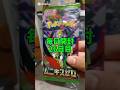 毎日開封26日目ムニキスゼロ1パック開封#ムニキスゼロ#ばずれ#ポケカ#ポケモンカード#ポケカ開封