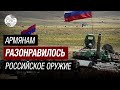 Армения хамит России! От Захаровой требуют доказательств