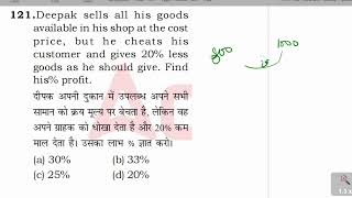 PROFIT & LOSS QUICK AND BEST TRICK
