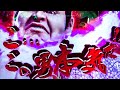 戦狂モード突入!キセル予告!慶次スペシャルカットイン!CR 真・花の慶次2 【死出の衣】【縦長動画】【スマホ】【真花の慶次2】
