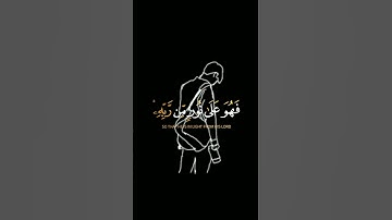 قران كريم الشيخ ياسر الدوسري #art #اكسبلور