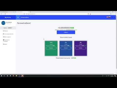 როგორ ვიშოვოთ ფული ერთი კლიკით (კვირაში მინიმალური 200 რუბლი )