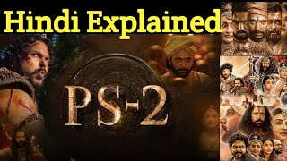 PS2 movie Hindi Explanation | Subaskaran | Mani Ratnam | AR Rahman | Madras Talkies