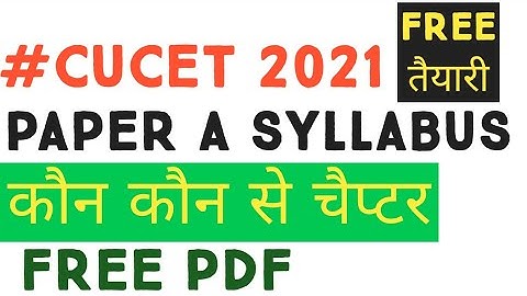cucet 2021 FULL DETAIL |CUCET EXAM PATTERN ,#CUCET PAPER A SYLLABUS#CUCET 2021 APPLICATION FORM