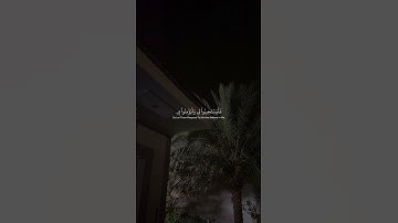 استغفرالله العظيم وأتوب إليه   القارئ  ياسر الدوسري سورة البقرة