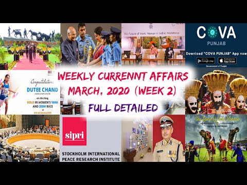 March 2020 Week 2( 07-14) Current Affair | Weekly Current affairs March 2020 | Detailed